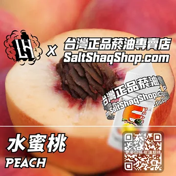 馬來西亞【LH VAPEMY 酷涼鹽】系列電子煙油 鮮嫩脆甜 - 水蜜桃