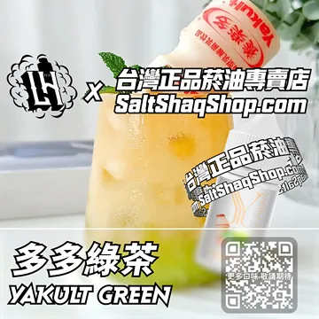 馬來西亞【LH VAPEMY 酷涼鹽】系列電子煙油 草木鮮香 - 多多綠茶
