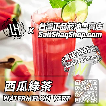 馬來西亞【LH VAPEMY 酷涼鹽】系列電子煙油 夏日舒爽 - 西瓜綠茶