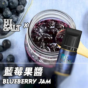 2025最新【Hi SALT 鹽博士二代】系列電子煙油 香甜盛宴 - 藍莓果醬