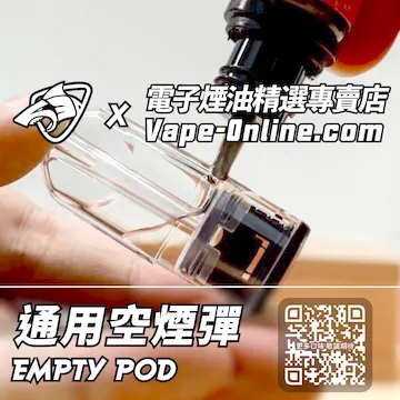 正版通用空煙彈 通配市面所有一代主機 十盒