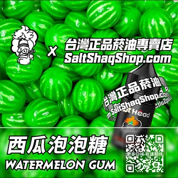 進口【Hot Head 爆脾氣】系列電子煙油 童年記憶 - 西瓜泡泡糖