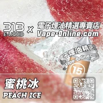 英國【AIRSCREAM 氣泡313】系列電子煙油 夏日靈魂 - 蜜桃冰