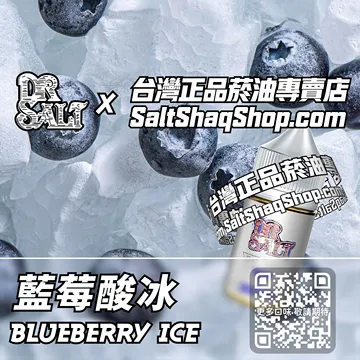 2025最新【DR.SALT 鹽博士一代】系列電子煙油 酸意碰撞 - 藍莓酸冰