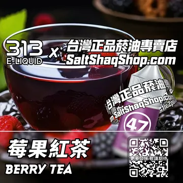 英國【AIRSCREAM 氣泡313】系列電子煙油 恬雅悠長 - 莓果紅茶