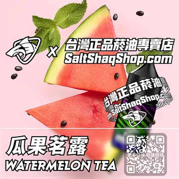原裝現貨【SALT SHAQ 彩鯊】系列電子煙油 果香清茶 - 瓜果茗露