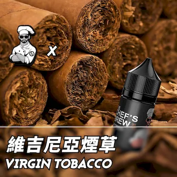 美國【THE CHEF'S BREW 廚師佳釀】系列電子煙油 微妙甜香 - 維吉尼亞煙草