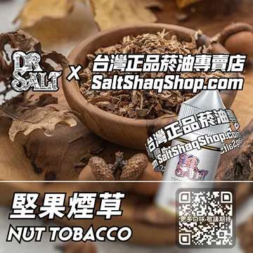 2025最新【DR.SALT 鹽博士一代】系列電子煙油 烘焙香氣 - 堅果煙草