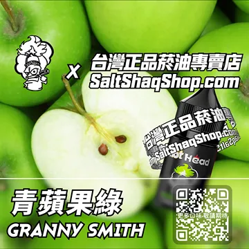 進口【Hot Head 爆脾氣】系列電子煙油 春日清爽 - 青蘋果綠