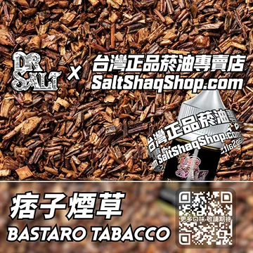 2025最新【DR.SALT 鹽博士一代】系列電子煙油 狂野氣息 - 痞子煙草