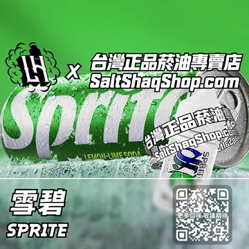 馬來西亞【LH VAPEMY 酷涼鹽】系列電子煙油 清涼暢快 - 雪碧