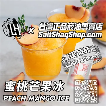 馬來西亞【LH VAPEMY 酷涼鹽】系列電子煙油 熱帶口感 - 蜜桃芒果冰