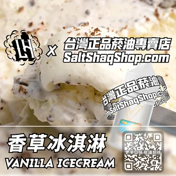馬來西亞【LH VAPEMY 酷涼鹽】系列電子煙油 悠香柔和 - 香草冰淇淋