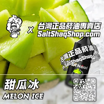 進口【Hot Head 爆脾氣】系列電子煙油 清爽涼意 - 甜瓜冰