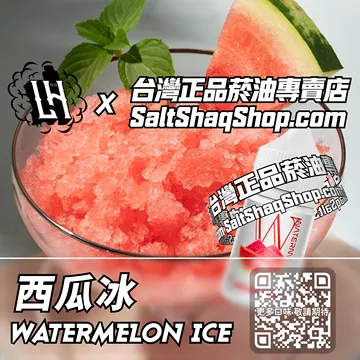 馬來西亞【LH VAPEMY 酷涼鹽】系列電子煙油 夏日幸福 - 西瓜冰