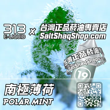 英國【AIRSCREAM 氣泡313】系列電子煙油 冰雪涼意 - 南極薄荷