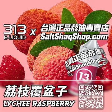 英國【AIRSCREAM 氣泡313】系列電子煙油 甜酸綻放 - 荔枝覆盆子