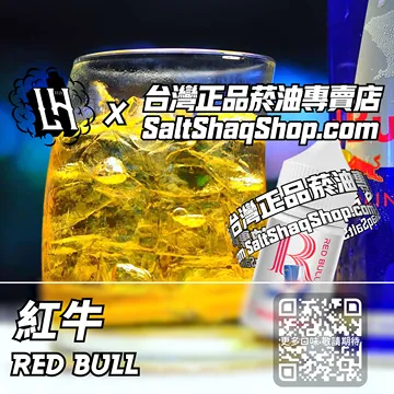 馬來西亞【LH VAPEMY 酷涼鹽】系列電子煙油 強勁能量 - Red Bull