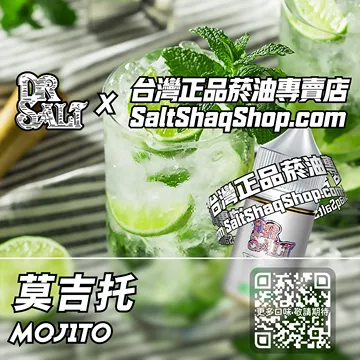 2025最新【DR.SALT 鹽博士一代】系列電子煙油 熱情加勒比 - 莫吉托