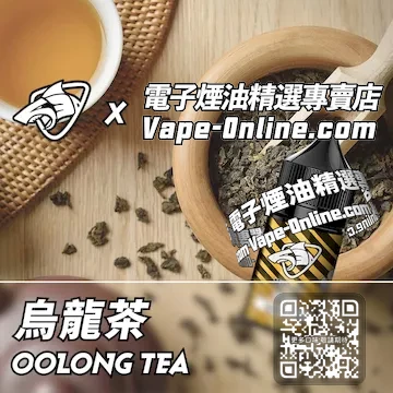 電子煙煙油 烏龍茶