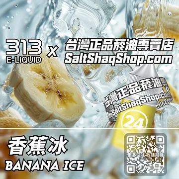 2025最新【DR.SALT 鹽博士一代】系列電子煙油 熱帶奇緣 - 香蕉冰