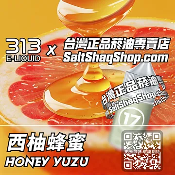 英國【AIRSCREAM 氣泡313】系列電子煙油 酸酸甜甜 - 西柚蜂蜜