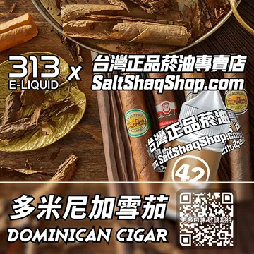 英國【AIRSCREAM 氣泡313】系列電子煙油 醇厚奢華 - 多米尼加雪茄