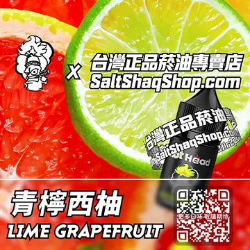 進口【Hot Head 爆脾氣】系列電子煙油 熱帶清涼 - 青檸西柚