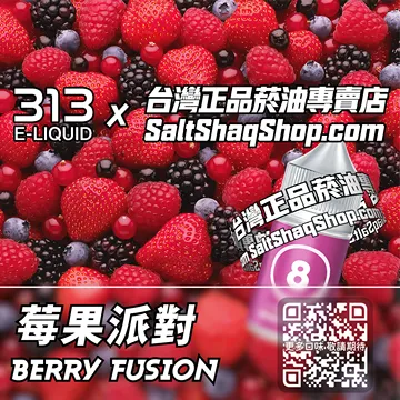 英國【AIRSCREAM 氣泡313】系列電子煙油 酸甜狂歡 - 莓果派對